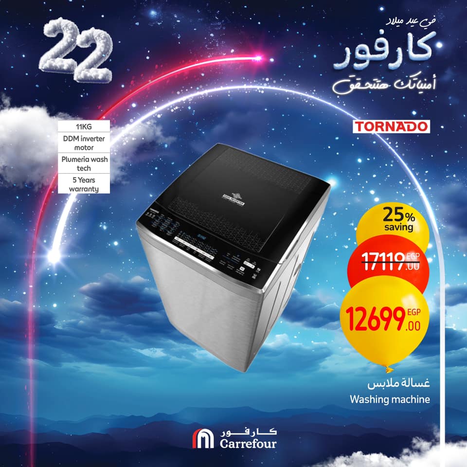 carrefour offers from 16jan to 18jan 2025 عروض كارفور من 16 يناير حتى 18 يناير 2025 صفحة رقم 33